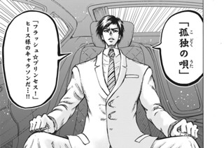 第１５話 孤独の唄 표지
