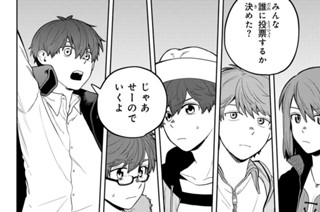 【14 PLAY(2)】たったひとつの冴えたやり方 표지