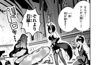 第７話 神狼への進化 표지