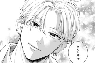 第５話④ 雨上がりのあついキス④ 표지