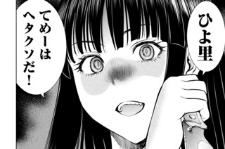 第１１０話 「クロスカントリー・キラー」 표지