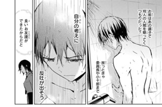 第56話 真壁政宗（３） 표지