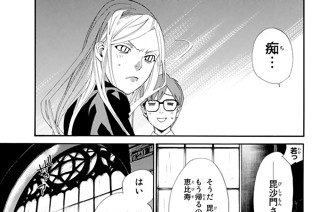 第４５話 触れにし経ること 표지