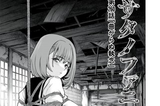 第２６０話 「曲がらぬ執念」 표지