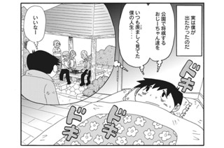 第５６話 将棋大会 표지