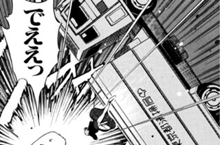第八話 魔都降臨 其ノ八 표지