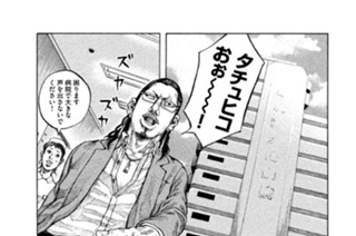 第５７話 大人のケンカ 표지