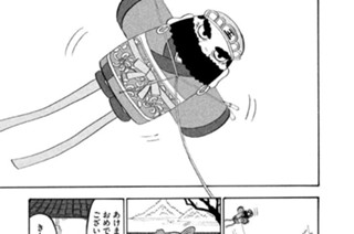 第２０６話 福袋（ふくぶくろ） 표지