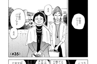 ≪＃３５≫ ねじれ者 표지