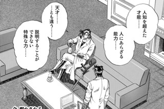 第３７２話 守るべきもの 표지