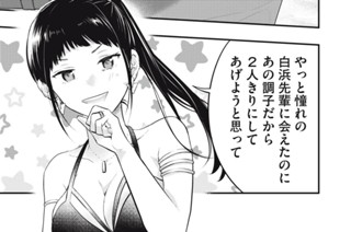 ＃３４ 憧れオン・ザ・ビーチ 표지