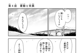 第４話 衝動と笑顔 표지