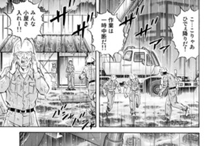 第１９９話 啓発（その５） 표지