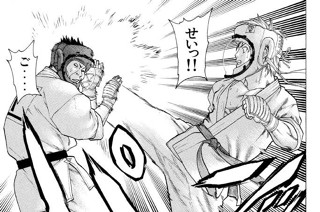 第86話 館長の謀略 표지