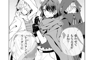 第46話 レジスタンス(3) 표지