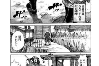ＶＯＬ．１２７ 長政とお市 표지