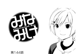 第１４４話 らしく 표지