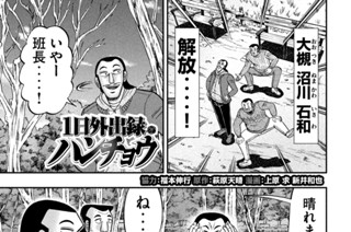 第１２３話 無垢 표지
