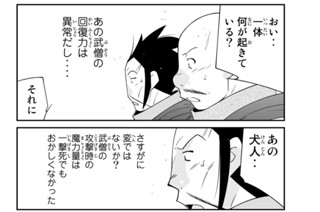 【第十六話 (2)】 표지