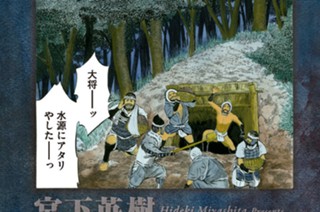 Ｖｏｌ．１ 仙石権兵衛秀久 표지
