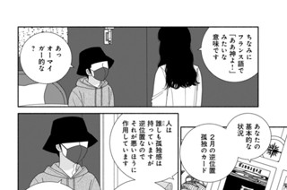 Ｄｅｓｓｅｒｔ．３後編 パルフェ・オ・スュクル・ペティアン～ショボい幸せ～（１） 표지