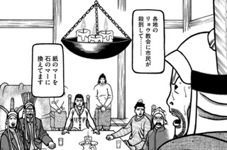 第９３話 捨て鉢 표지