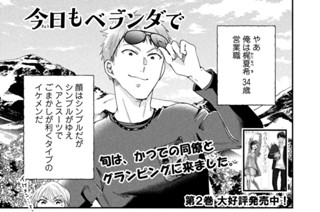 ＣＯＮＴＡＣＴ．４０ 今日もベランダには不在です 표지