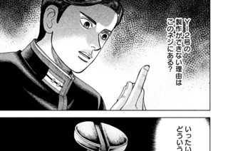 第１３６話 小さなネジ 표지