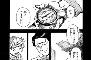 第３２話 勝利の代償 표지