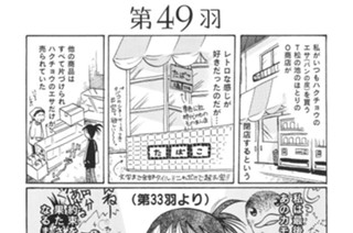 第４９羽 표지