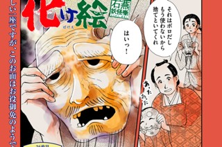 26화 ２６枚目 面霊気 표지