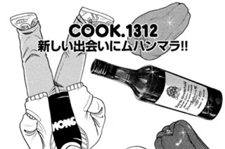 新しい出会いにムハンマラ！！ 표지