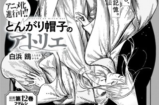 第７０話 표지