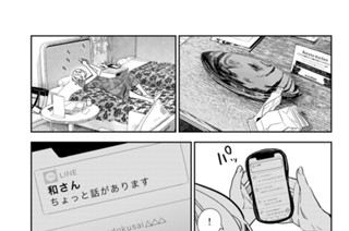 満足度２１２ 楽園と彼女 ２５ 표지