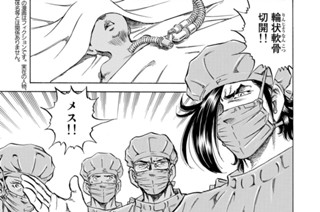 第３７７話 志を継ぐ者 표지