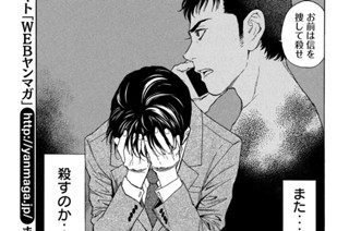 第６２話 田字草 표지