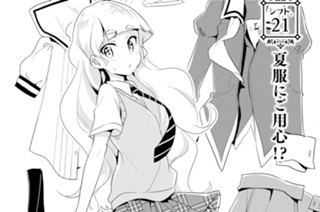 シフト.21 夏服にご用心!?(1) 표지