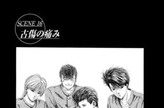 ＳＣＥＮＥ１６ 古傷の痛み 표지
