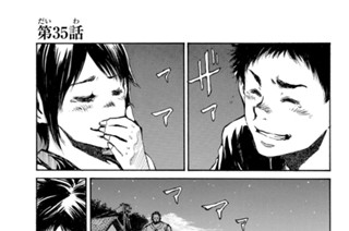 第３５話 표지