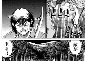 第百八十五話 待ち伏せ 표지
