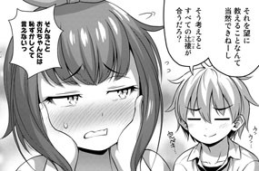 第１７話 友達っていいな 표지