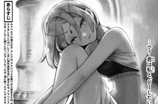 第３話 キアラと仲直り 표지