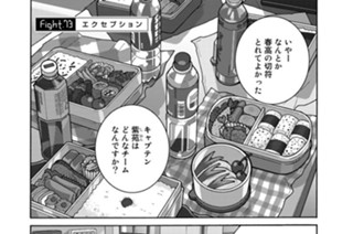 FIGHT.73 エクセプション 표지