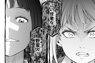 【第7話 (2)】愛♡（ラブ）百合営業 표지