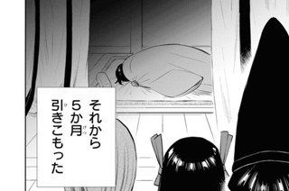 第一帖 はじめてのおつかえ(3) 표지