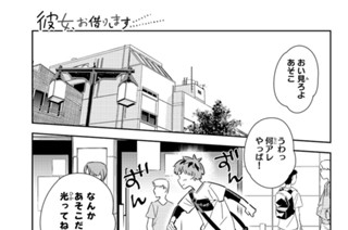 満足度１１７ 監督と彼女 표지