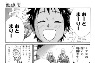 第２７話 宝 표지