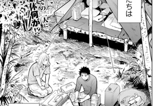 【ラスベガス編1 第126怪】南米脱出! 표지