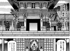 第六十九席 男のＭＡＮ ＴＯ ＭＡＮ 표지