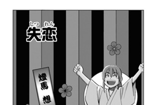 失恋 표지
